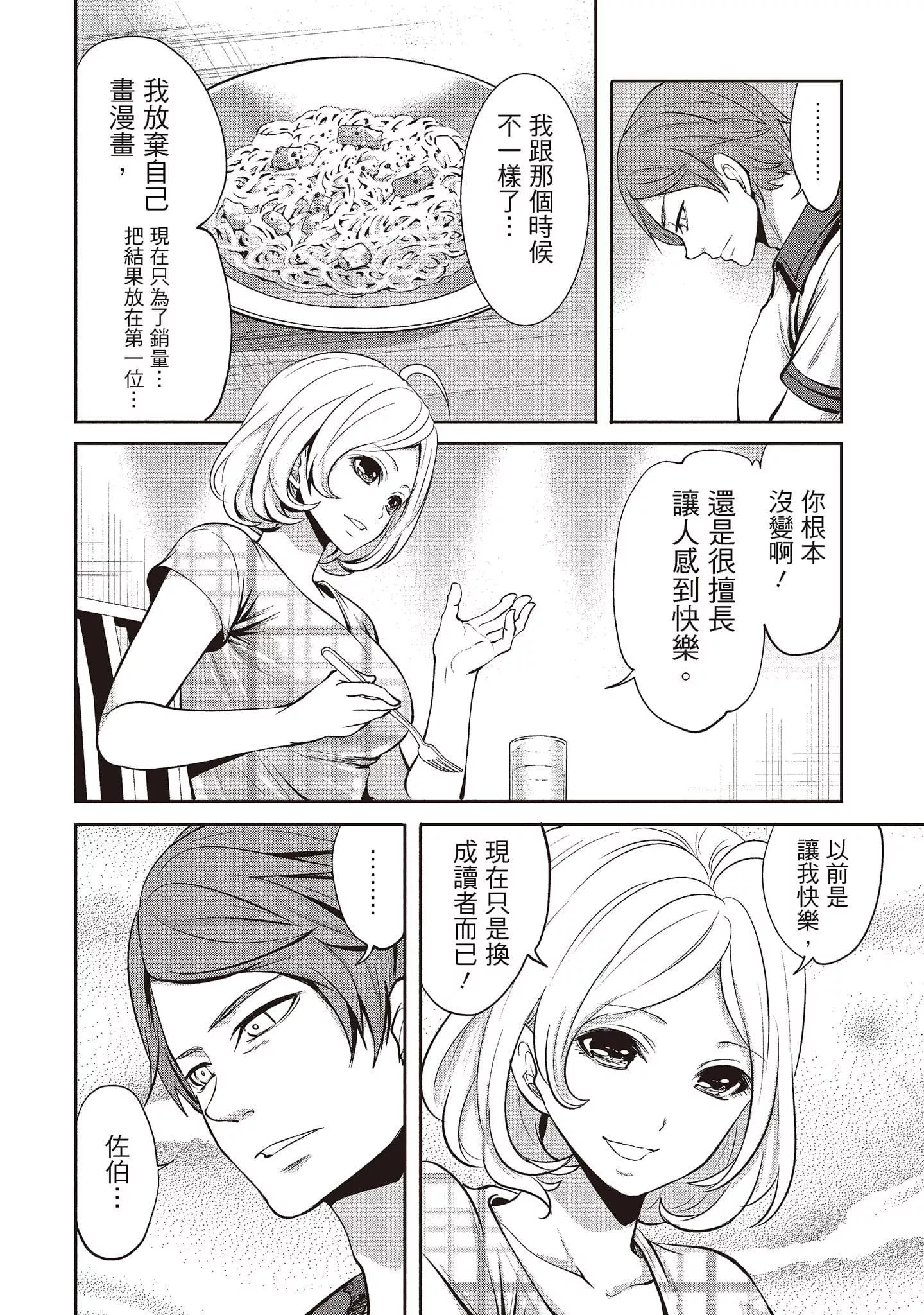 [宮原歩]ペンと彼女と甘い罠1[中國翻訳][宮原歩]ペンと彼女と甘い罠1[中國翻訳]