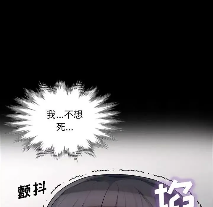我的繼母是寡婦第29话