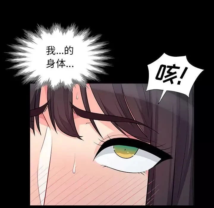 我的继母是寡妇-第29话 - 图片 109