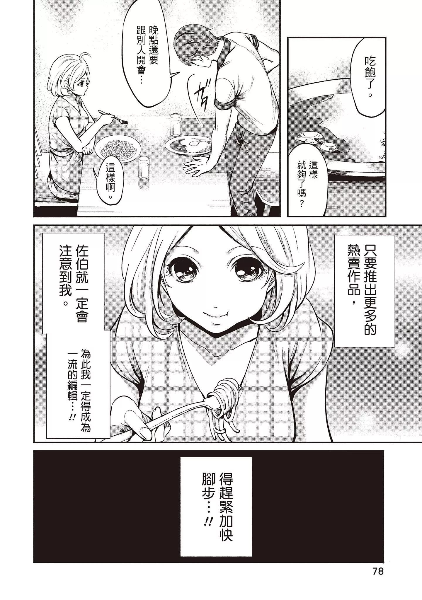 [宮原歩]ペンと彼女と甘い罠1[中國翻訳][宮原歩]ペンと彼女と甘い罠1[中國翻訳]