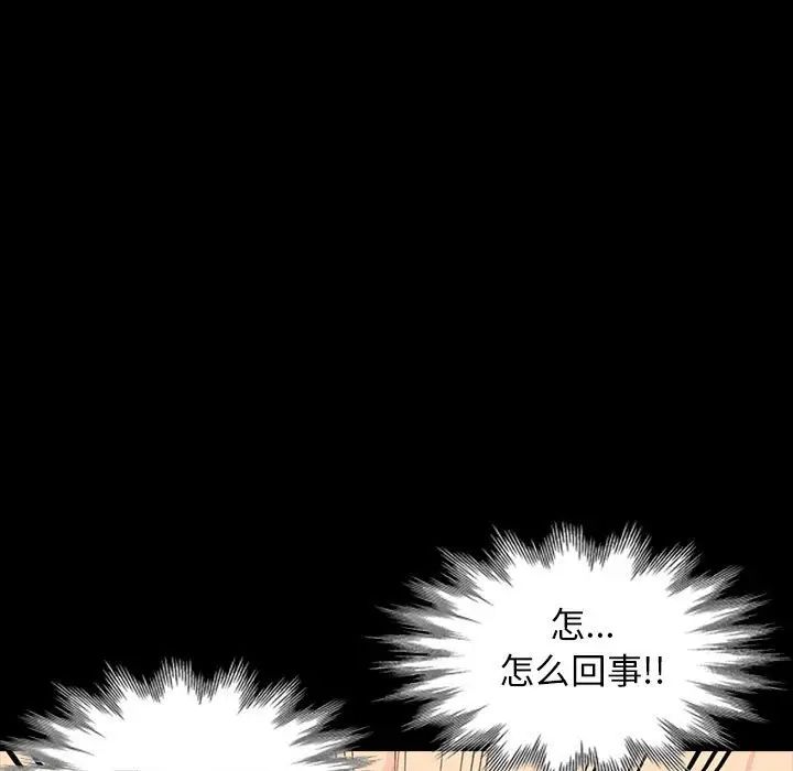 我的继母是寡妇第29话