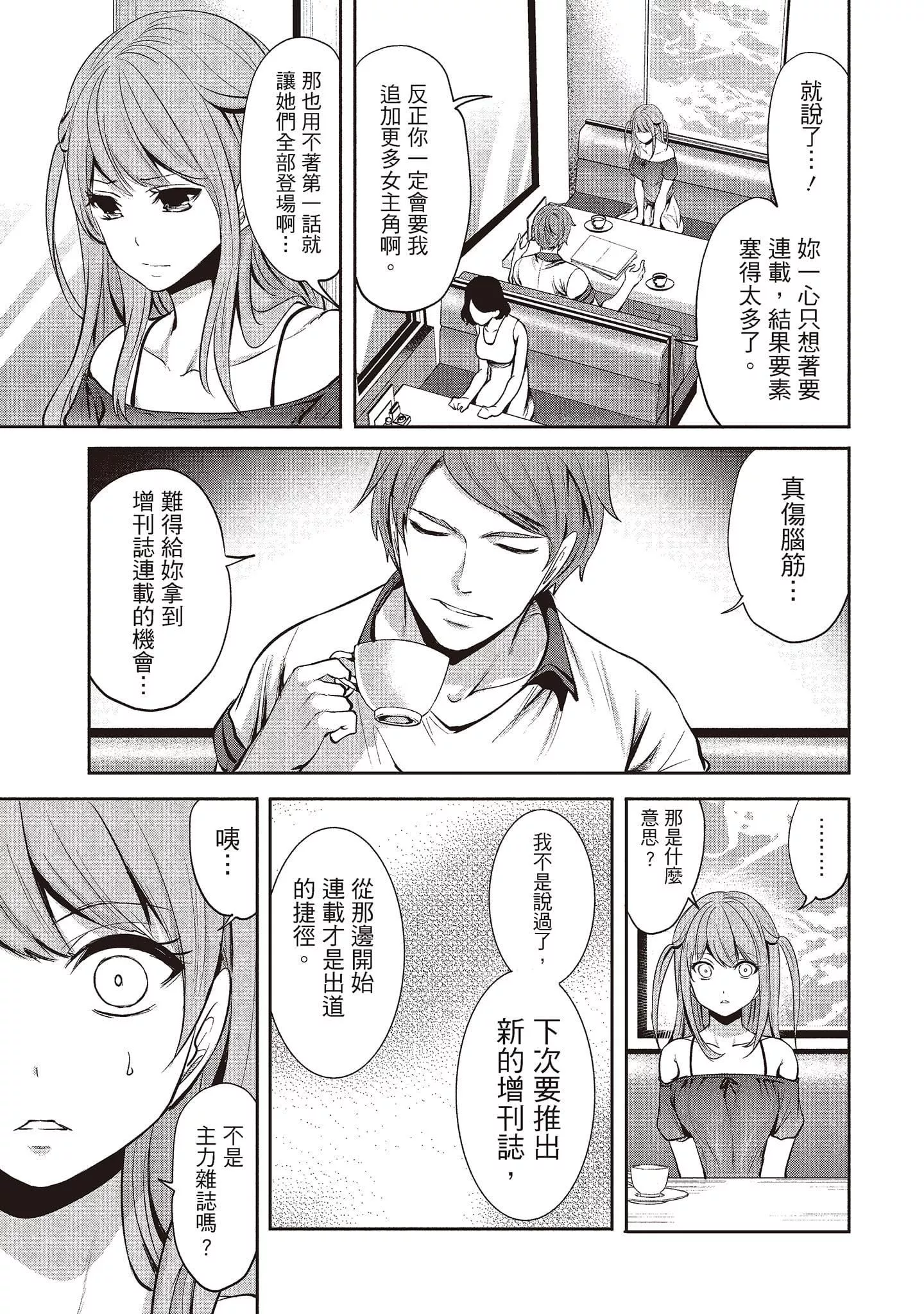 [宮原歩]ペンと彼女と甘い罠1[中國翻訳][宮原歩]ペンと彼女と甘い罠1[中國翻訳]