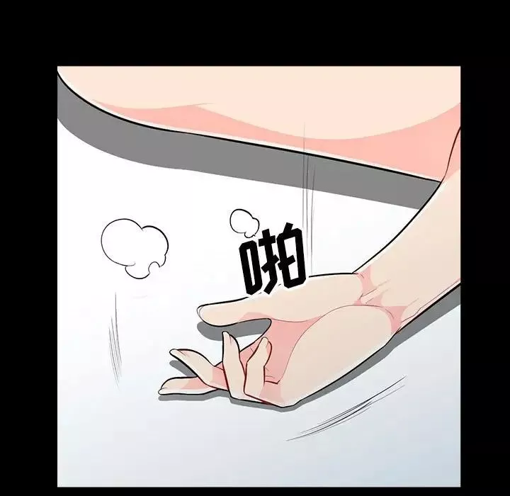 我的繼母是寡婦第29话