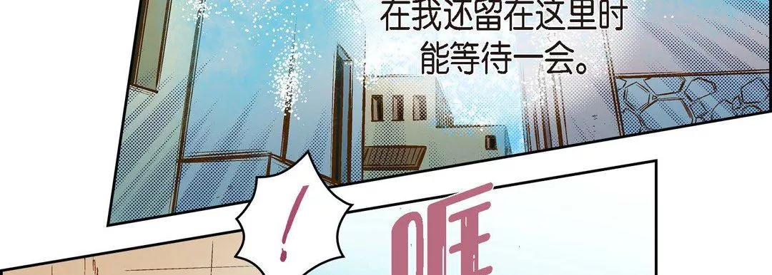 獻給心臟第74話