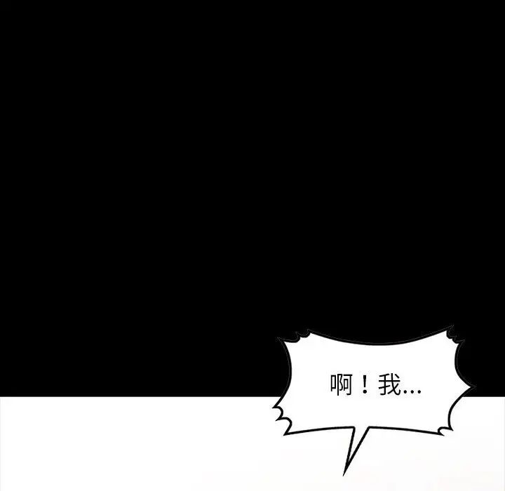 我的继母是寡妇第29话