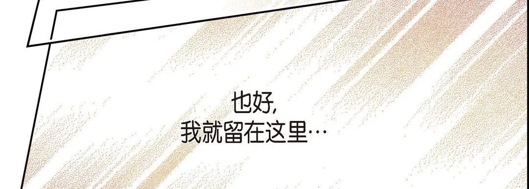 献给心臟-第74话 - 图片 39