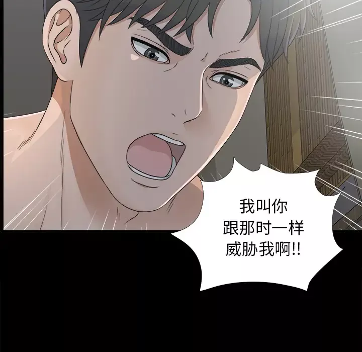 未亡人第34话