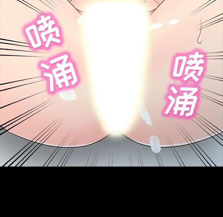 我的继母是寡妇第29话