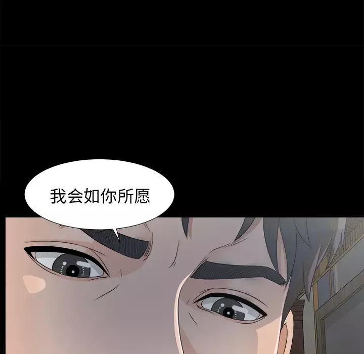 未亡人第34话