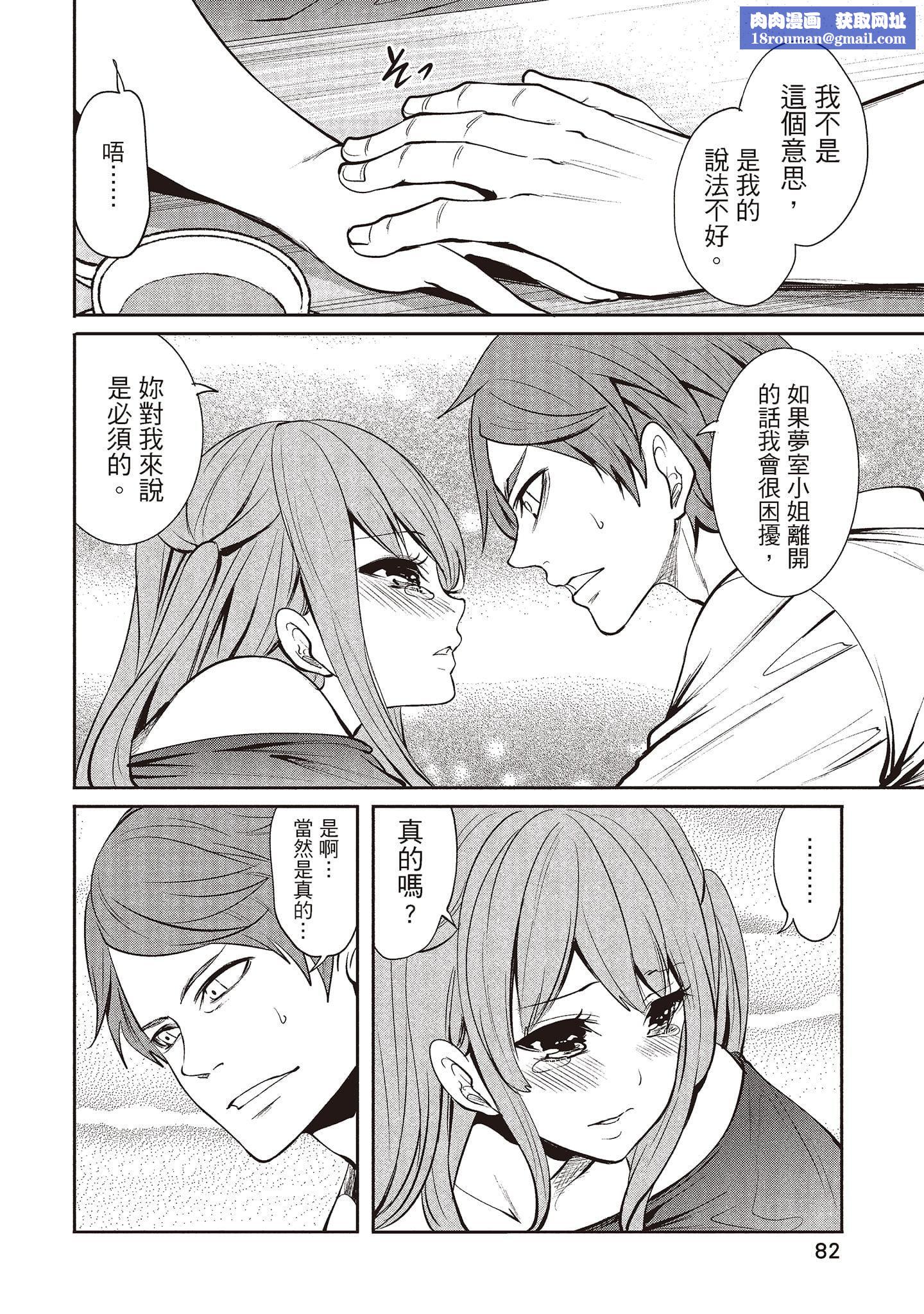 [宮原歩]ペンと彼女と甘い罠1[中國翻訳][宮原歩]ペンと彼女と甘い罠1[中國翻訳]