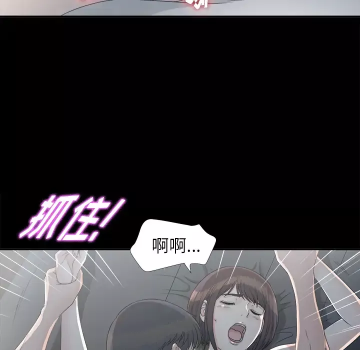 未亡人-第34话 - 图片 35