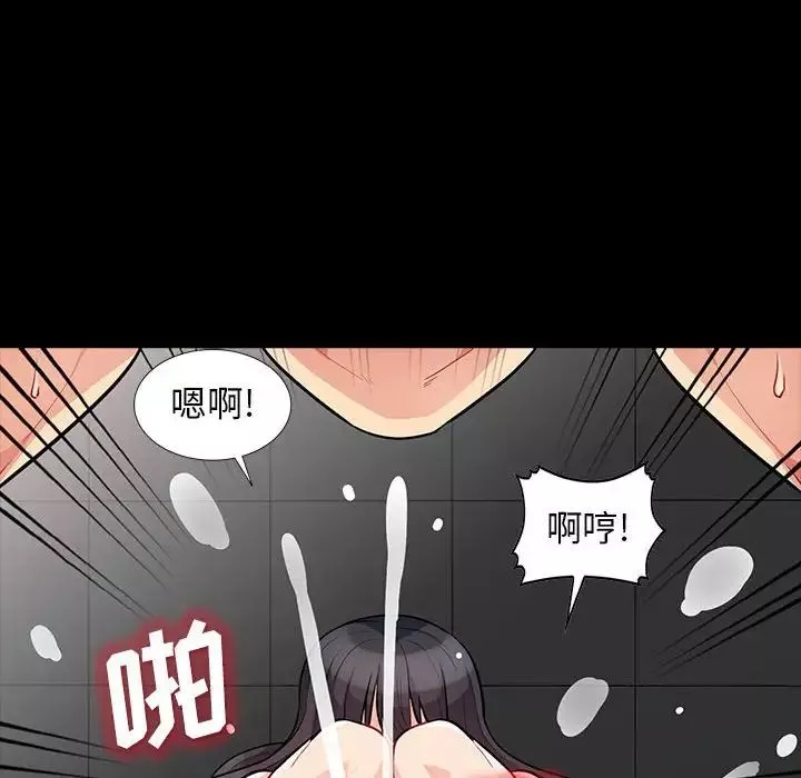 我的继母是寡妇-第29话 - 图片 132