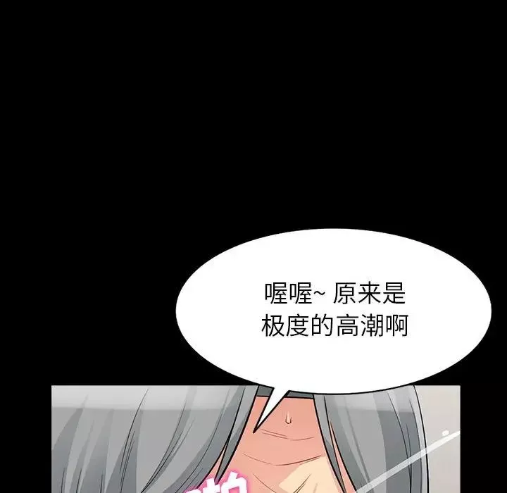 我的繼母是寡婦第29话