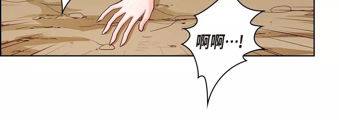 獻給心臟第74話