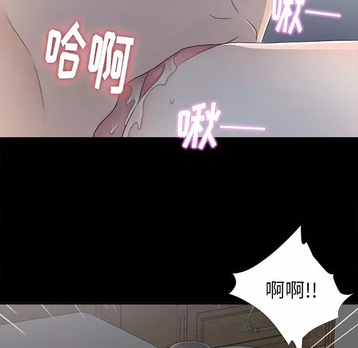 未亡人-第34话 - 图片 39