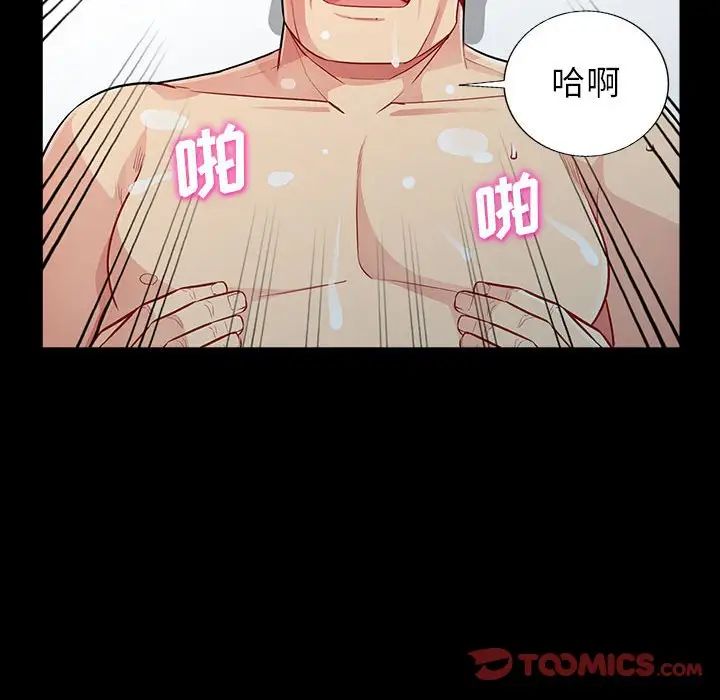 我的繼母是寡婦第29话