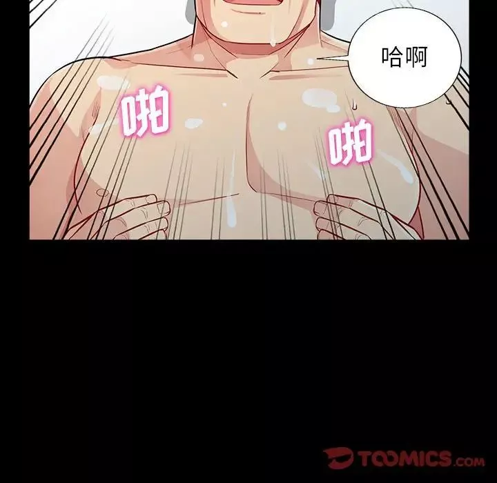 我的继母是寡妇-第29话 - 图片 138