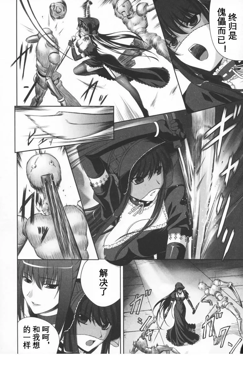 [竜胆]ブラックウイドウ～黒衣の暗杀姫～[英译中个人汉化]-[竜胆]ブラックウイドウ～黒衣の暗杀姫～[英译中个人汉化] - 图片 16