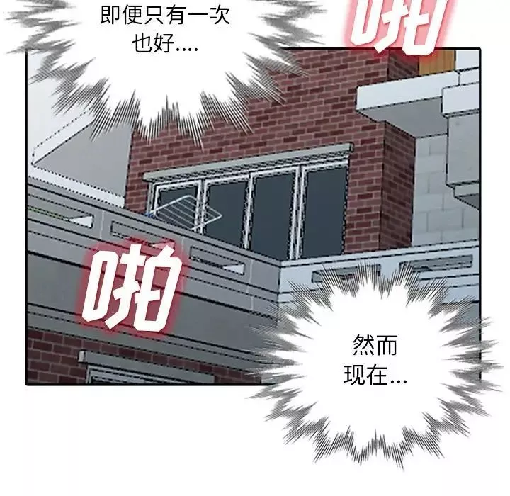 我的繼母是寡婦第29话