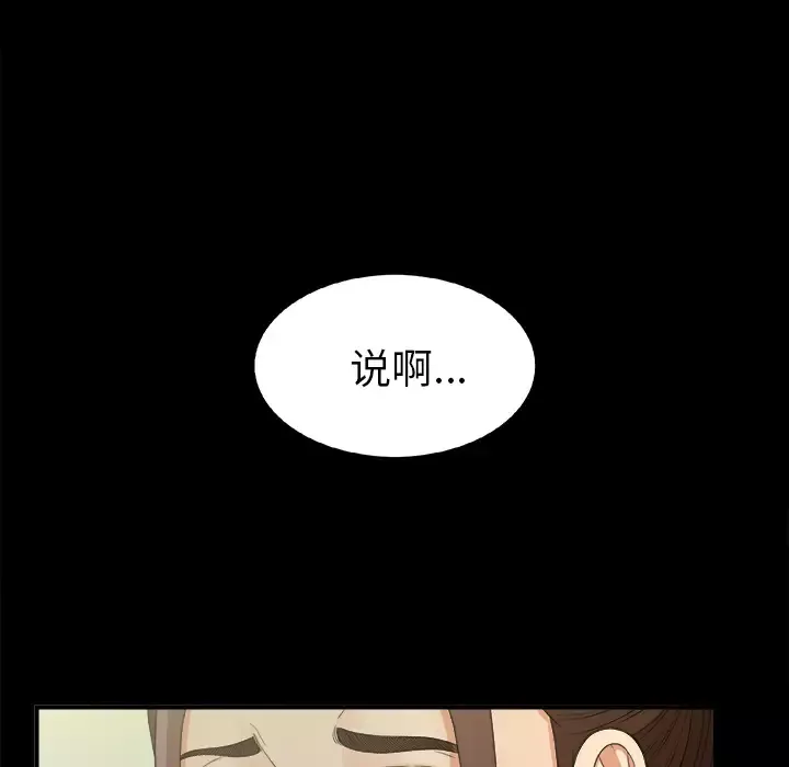 未亡人-第34话 - 图片 42