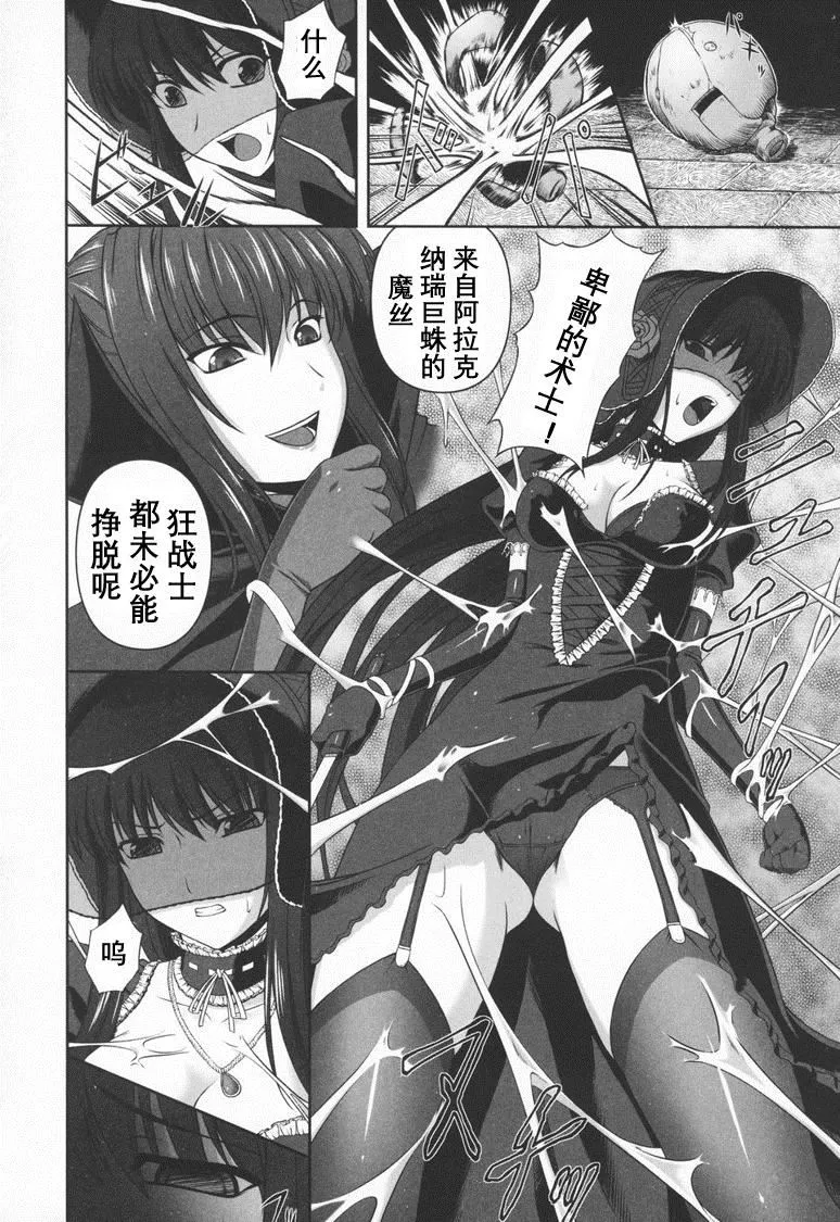 [竜胆]ブラックウイドウ～黒衣の暗杀姫～[英译中个人汉化]-[竜胆]ブラックウイドウ～黒衣の暗杀姫～[英译中个人汉化] - 图片 19