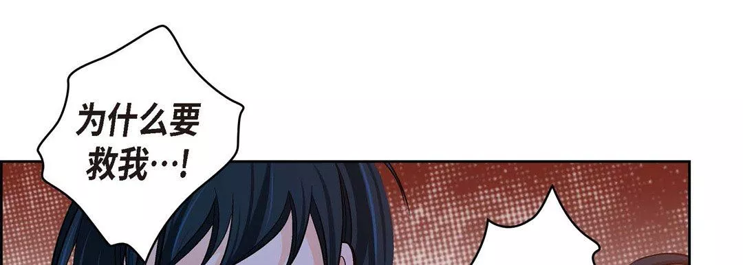 献给心臟-第74话 - 图片 65