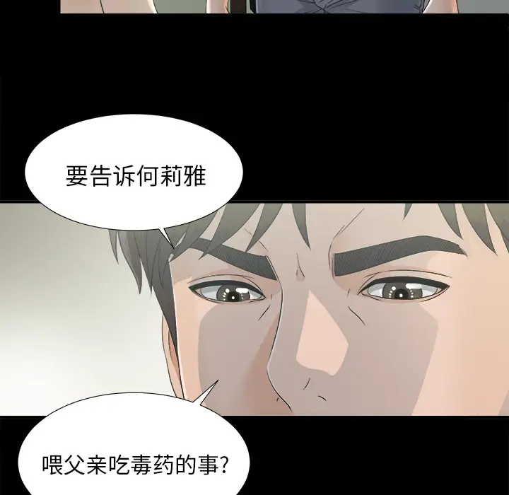 我的继母是寡妇第29话