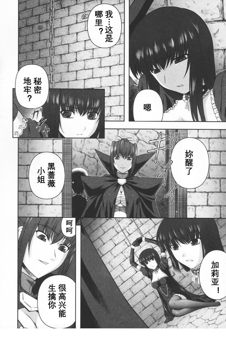 [竜胆]ブラックウイドウ～黒衣の暗杀姫～[英译中个人汉化][竜胆]ブラックウイドウ～黒衣の暗杀姫～[英译中个人汉化]