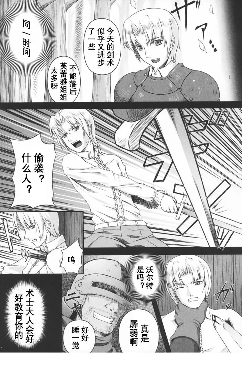 [竜胆]ブラックウイドウ～黒衣の暗杀姫～[英译中个人汉化]-[竜胆]ブラックウイドウ～黒衣の暗杀姫～[英译中个人汉化] - 图片 20