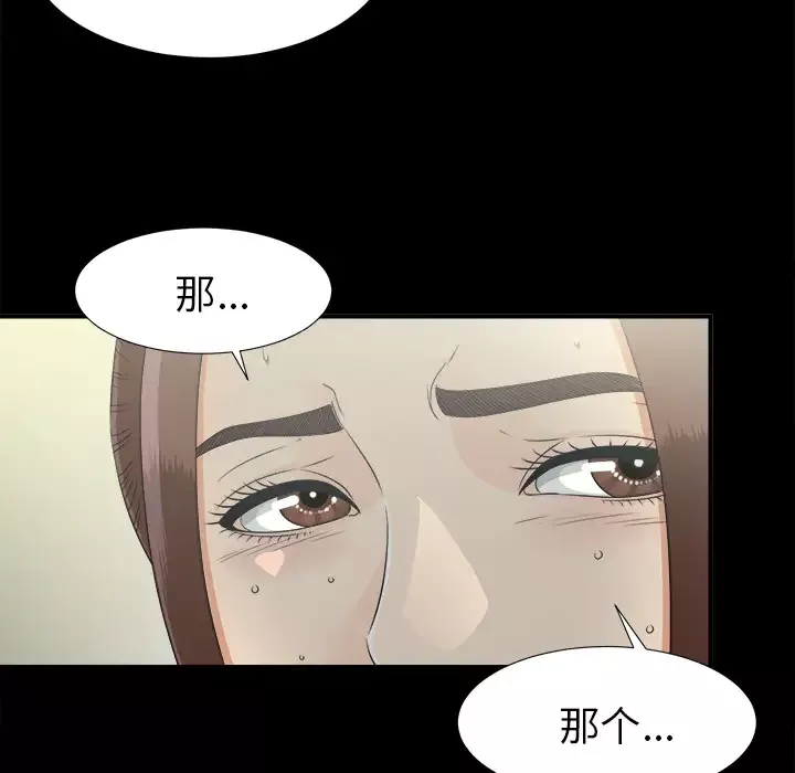 未亡人-第34话 - 图片 48
