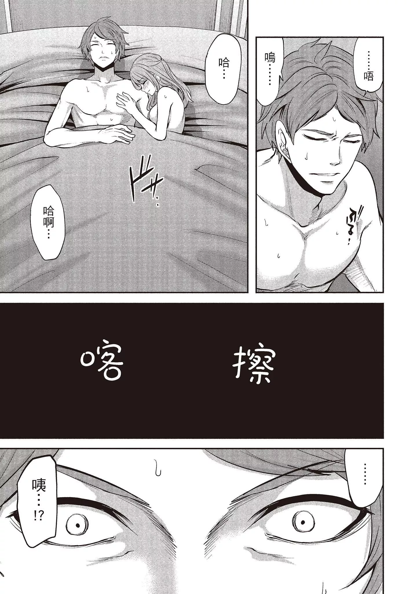 [宫原歩]ペンと彼女と甘い罠1[中国翻訳]-[宫原歩]ペンと彼女と甘い罠1[中国翻訳] - 图片 95