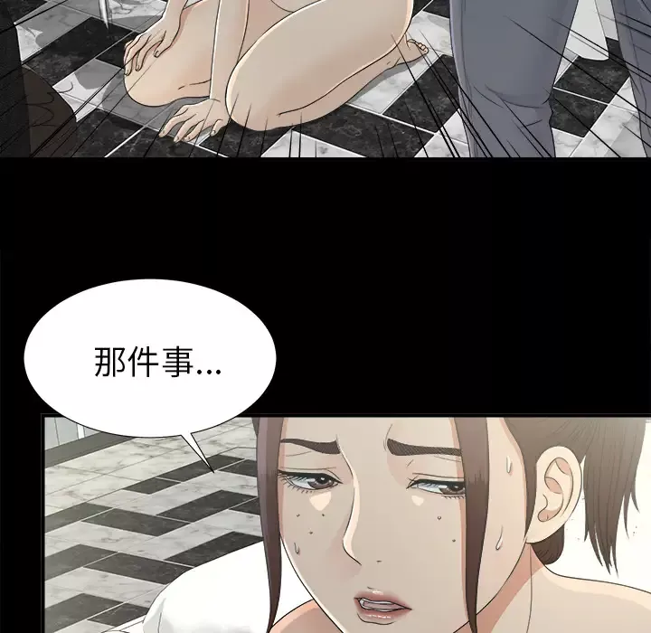 未亡人第34话