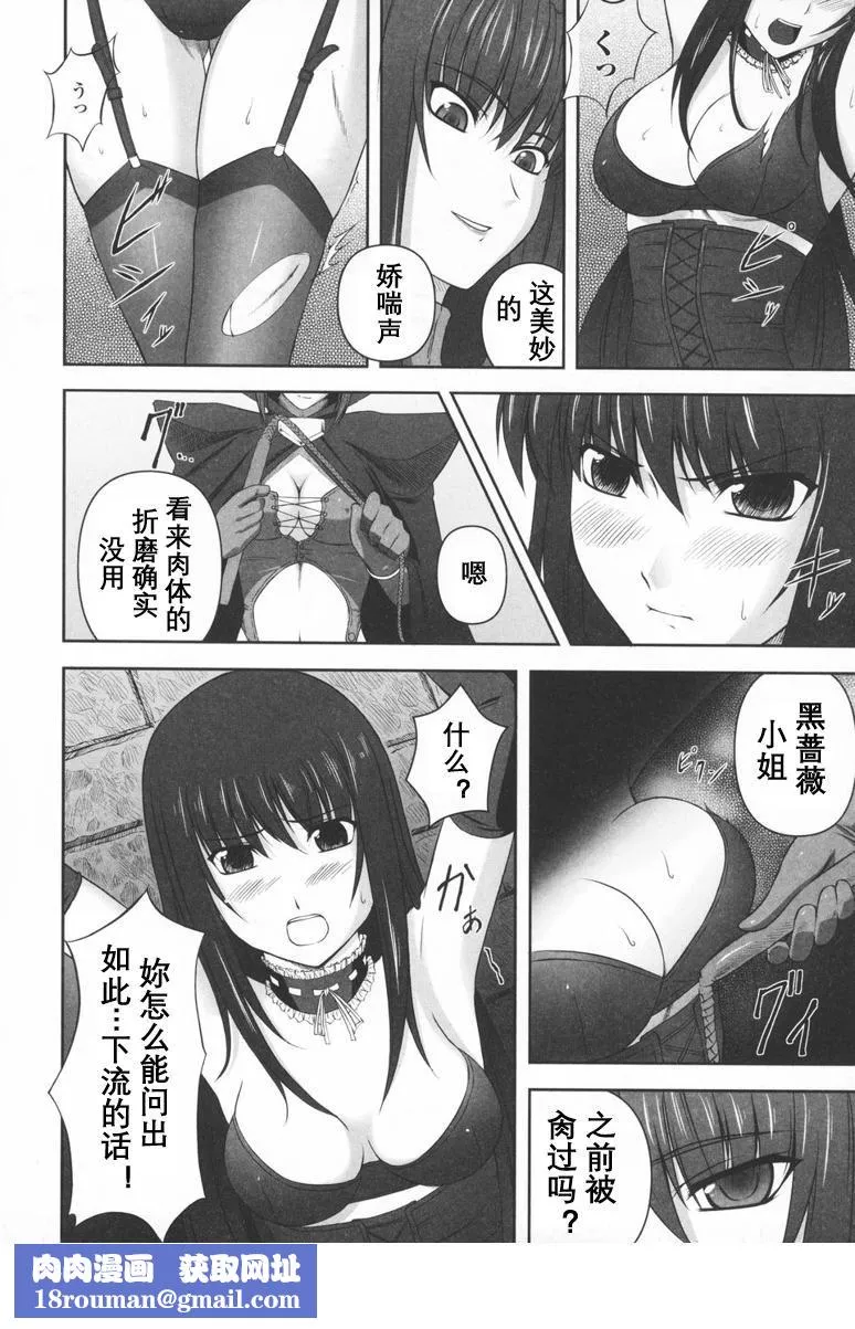 獻給心臟第74話