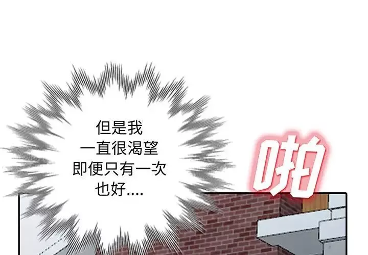 我的繼母是寡婦第30话