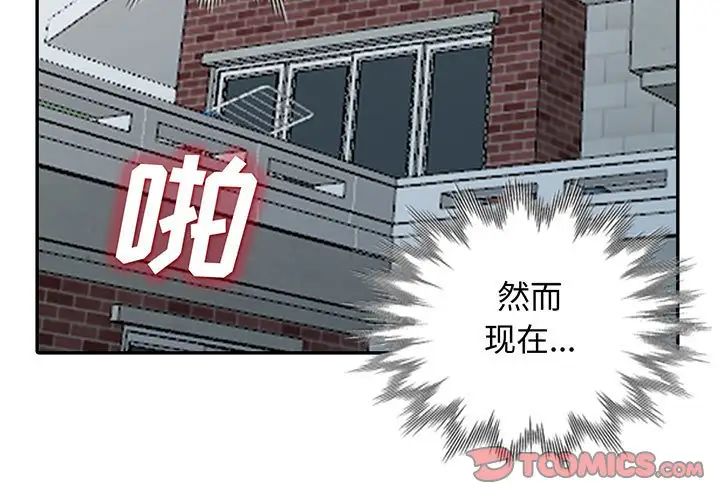 我的继母是寡妇第30话