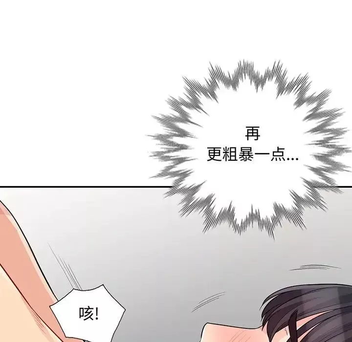 我的继母是寡妇-第30话 - 图片 7