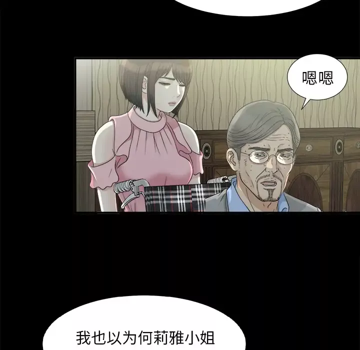 未亡人-第34话 - 图片 55