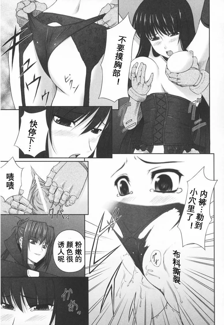 [竜胆]ブラックウイドウ～黒衣の暗杀姫～[英译中个人汉化]-[竜胆]ブラックウイドウ～黒衣の暗杀姫～[英译中个人汉化] - 图片 30