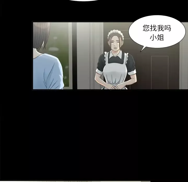 未亡人第34话