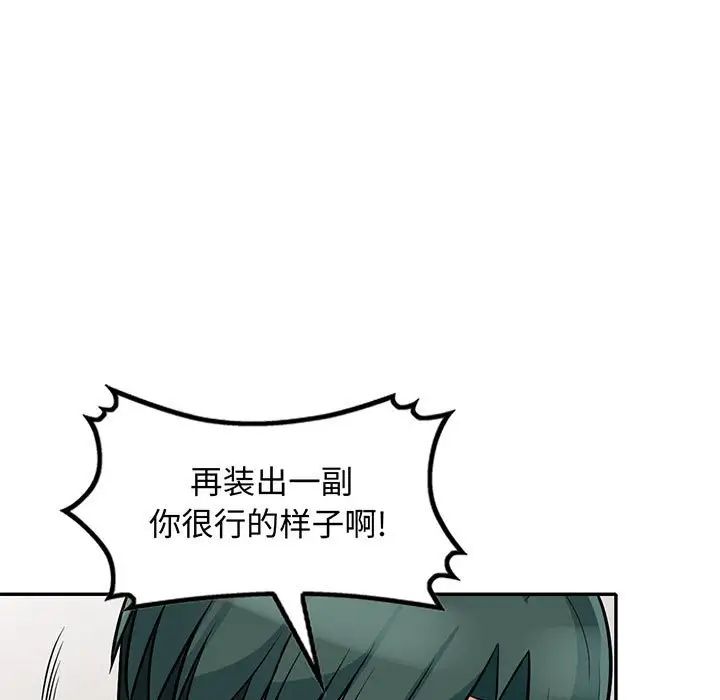 我的繼母是寡婦第30话