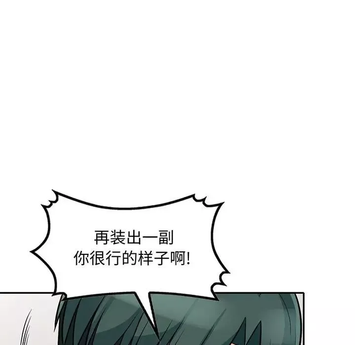 我的继母是寡妇-第30话 - 图片 11