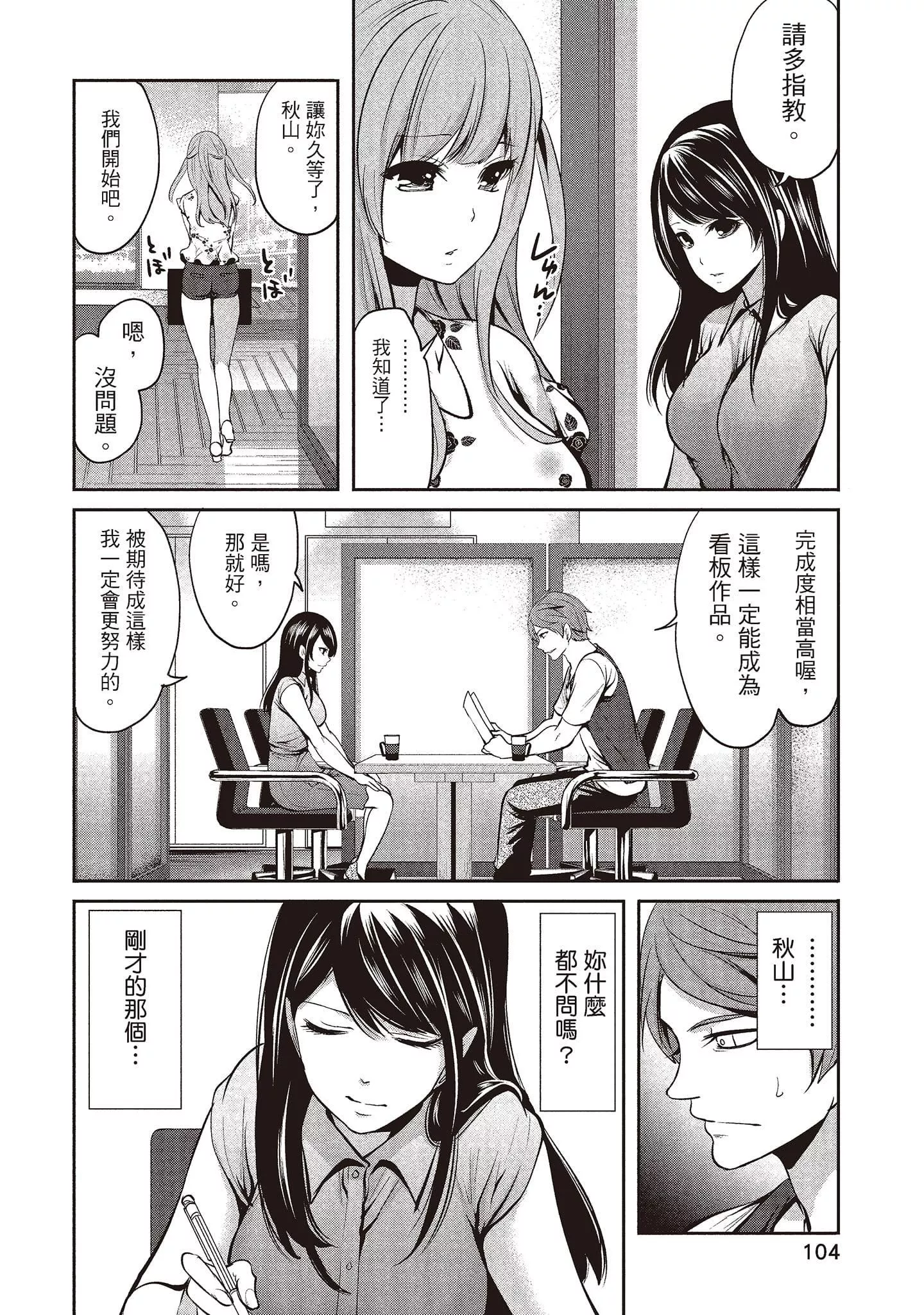 [宮原歩]ペンと彼女と甘い罠1[中國翻訳][宮原歩]ペンと彼女と甘い罠1[中國翻訳]
