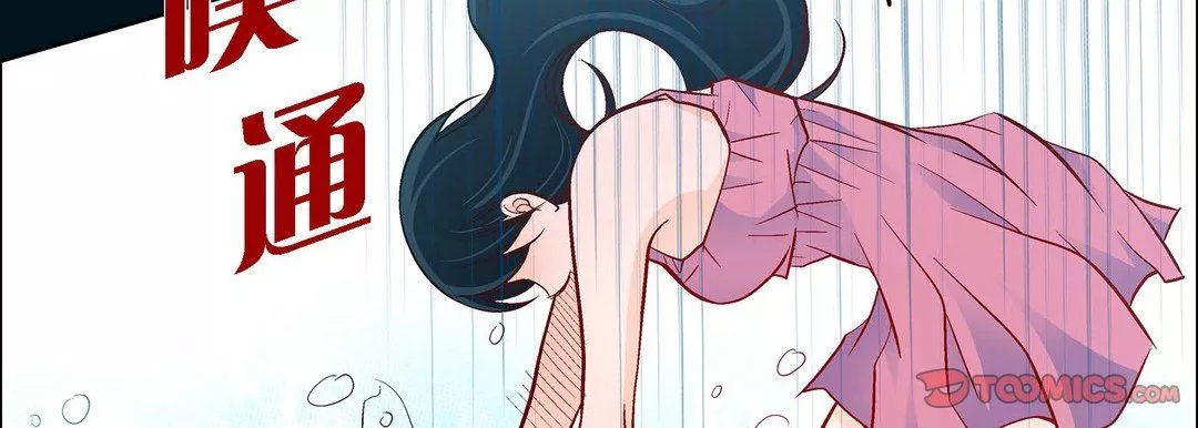 献给心臟-第74话 - 图片 99