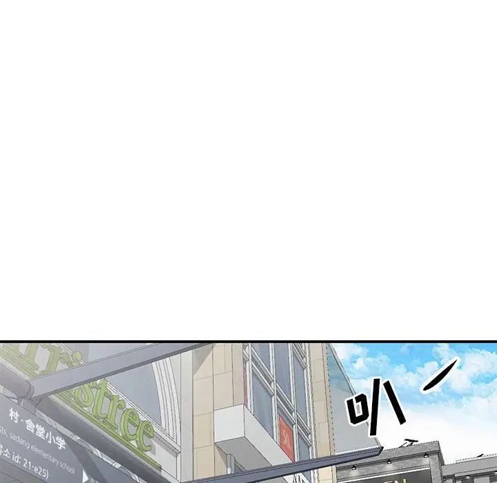 我的继母是寡妇第30话