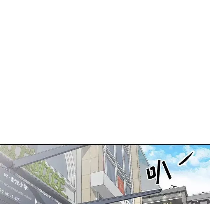 我的继母是寡妇-第30话 - 图片 17