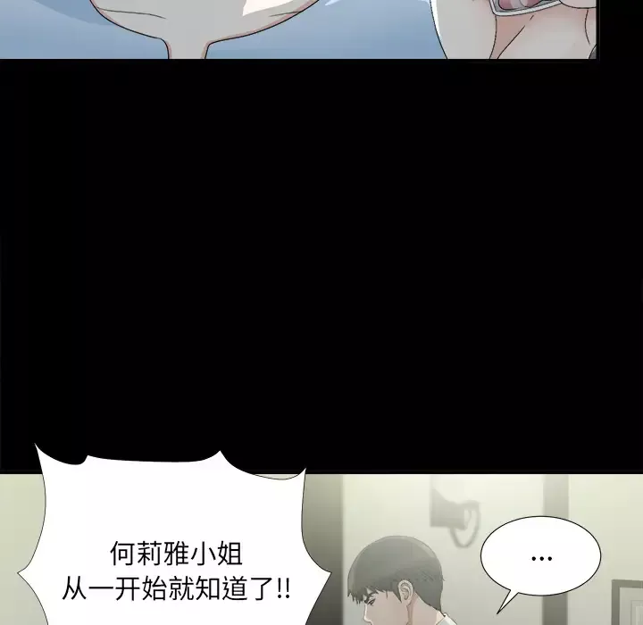 未亡人-第34话 - 图片 62