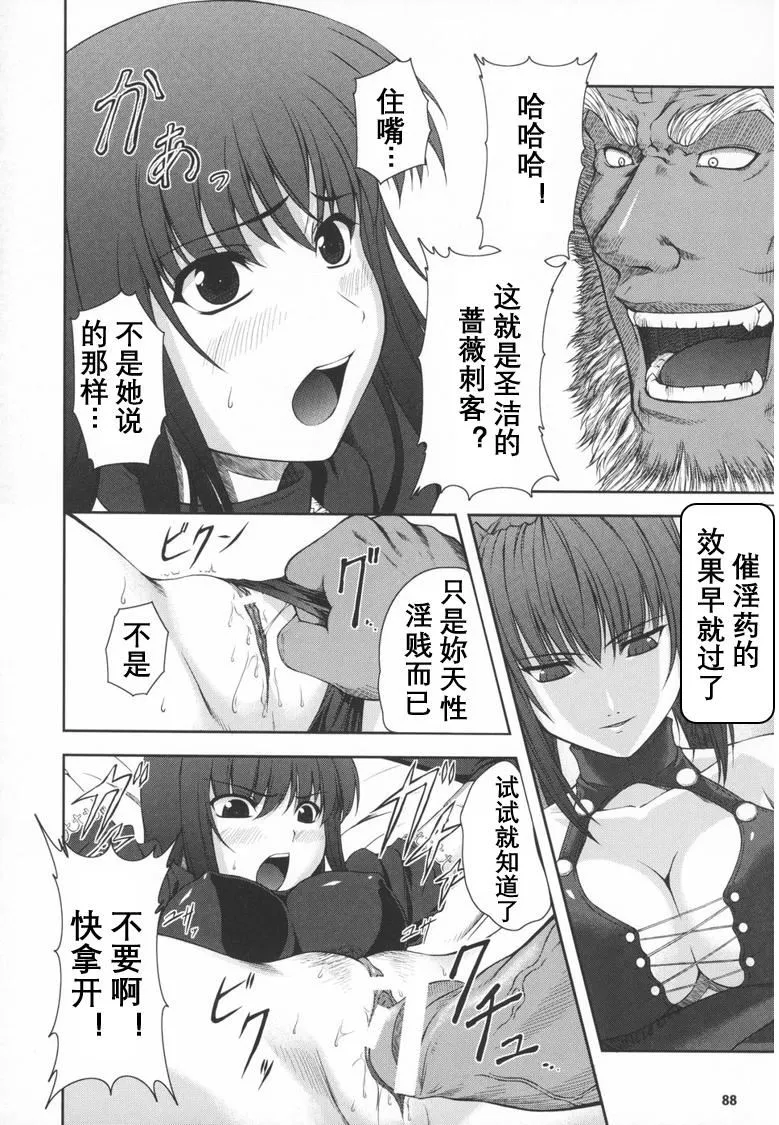 [竜胆]ブラックウイドウ～黒衣の暗杀姫～[英译中个人汉化]-[竜胆]ブラックウイドウ～黒衣の暗杀姫～[英译中个人汉化] - 图片 37