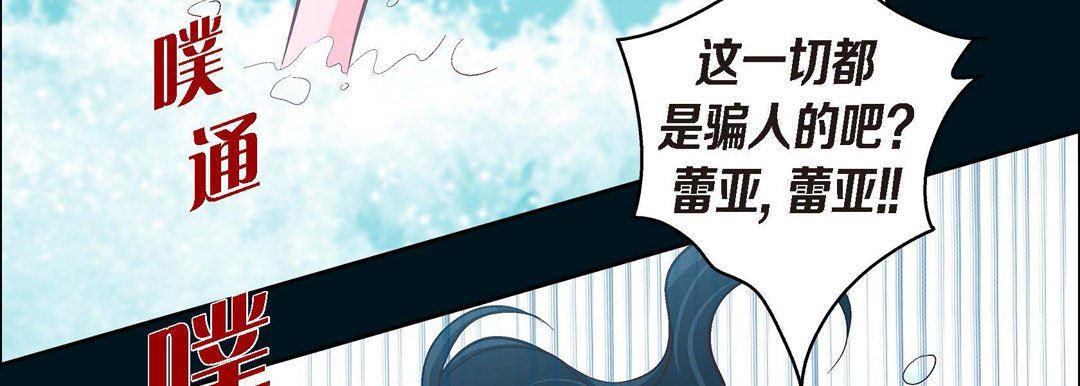 獻給心臟第74話