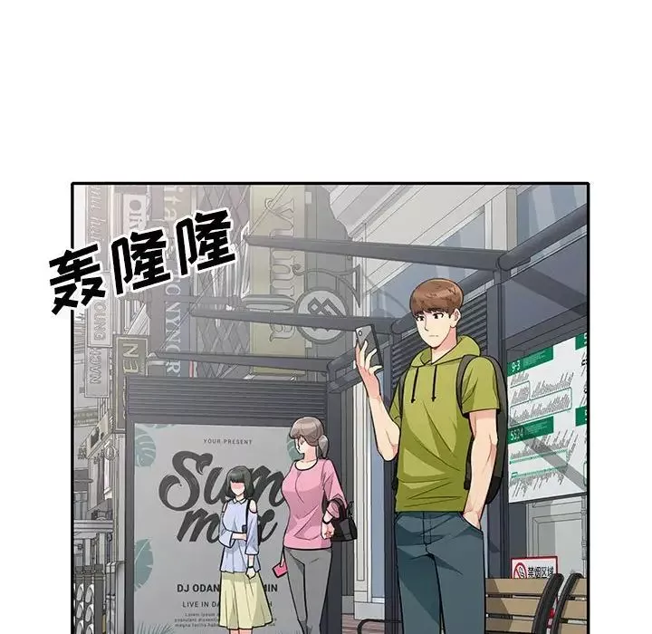 我的繼母是寡婦第30话