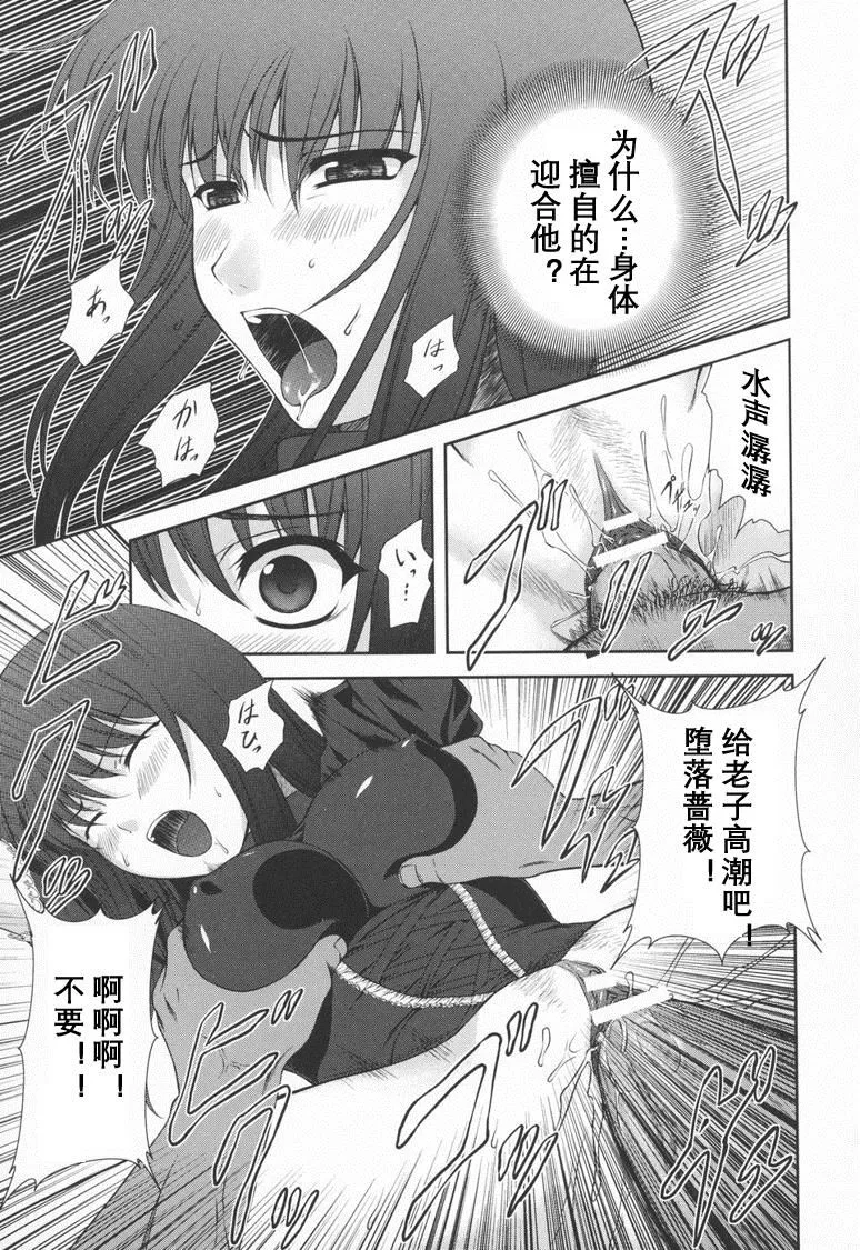 [竜胆]ブラックウイドウ～黒衣の暗杀姫～[英译中个人汉化]-[竜胆]ブラックウイドウ～黒衣の暗杀姫～[英译中个人汉化] - 图片 40